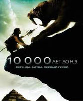 10 000 B.C. / 10 000    